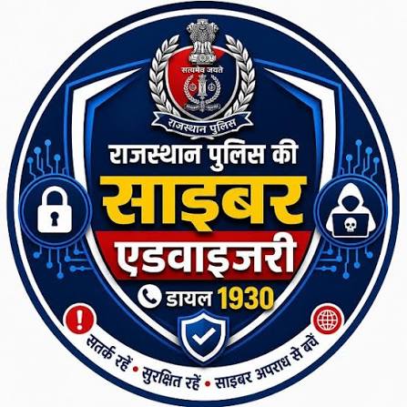 सरकारी ई-मेल आईडी की सुरक्षा को लेकर राजस्थान पुलिस की एडवाइजरी