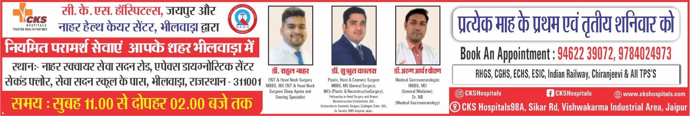 Nahar Health